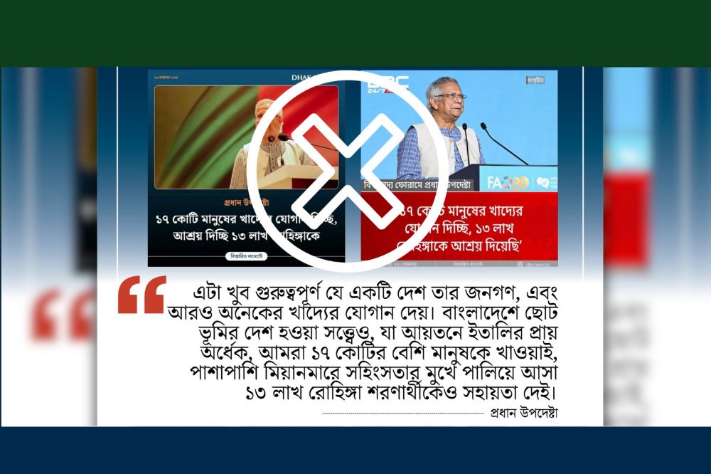 ব্যাক্তিগত কৃতিত্ব নয়, বাংলাদেশের কৃষক ও জনগণের সক্ষমতার কথা বলেছেন প্রধান উপদেষ্টা